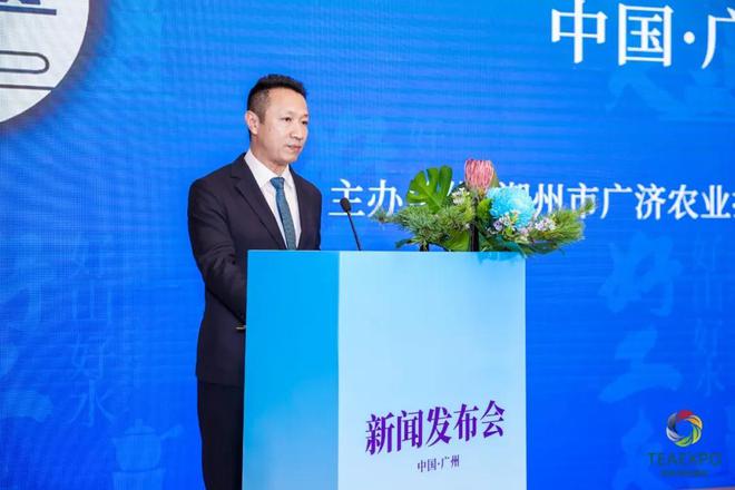 广州首展2024广州全球茶业交易博览会将于8月16-19日举办！(图4)