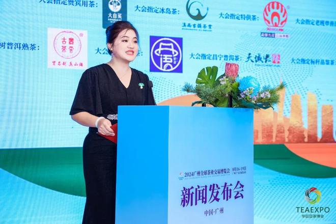 广州首展2024广州全球茶业交易博览会将于8月16-19日举办！(图6)