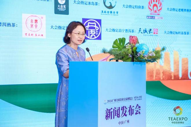 广州首展2024广州全球茶业交易博览会将于8月16-19日举办！(图2)