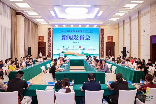 广州首展2024广州全球茶业交易博览会将于8月16-19日举办！