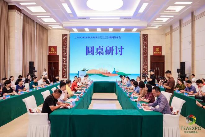 广州首展2024广州全球茶业交易博览会将于8月16-19日举办！(图7)