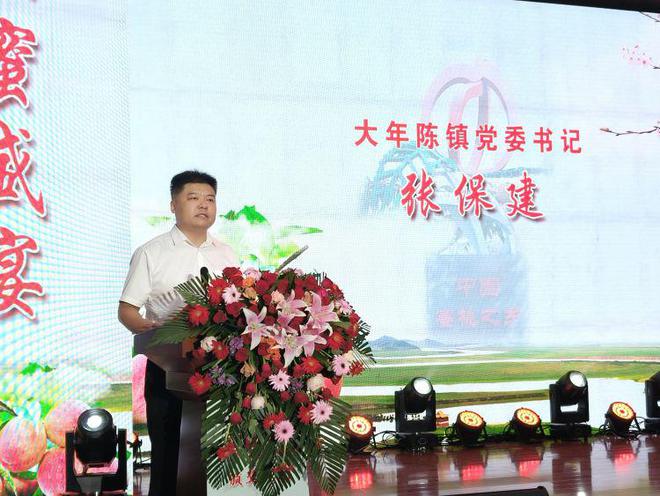 滨州惠民：2024年“百川杯”优质桃鉴评大赛圆满落幕(图4)