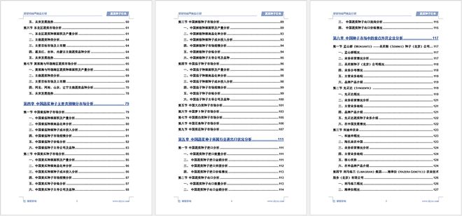 2024版中国蔬菜种子行业市场发展前景分K8国际入口析报告（智研咨询发布）(图6)