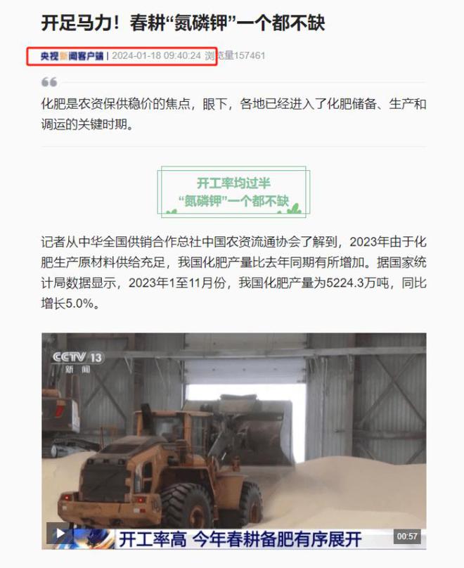 中美化肥年产量差距犹如断崖：美国产量2100万吨中国能有多少？(图12)