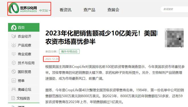 中美化肥年产量差距犹如断崖：美国产量2100万吨中国能有多少？(图6)