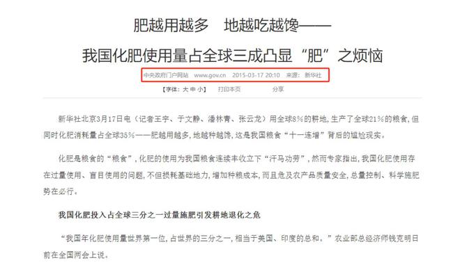 中美化肥年产量差距犹如断崖：美国产量2100万吨中国能有多少？(图17)