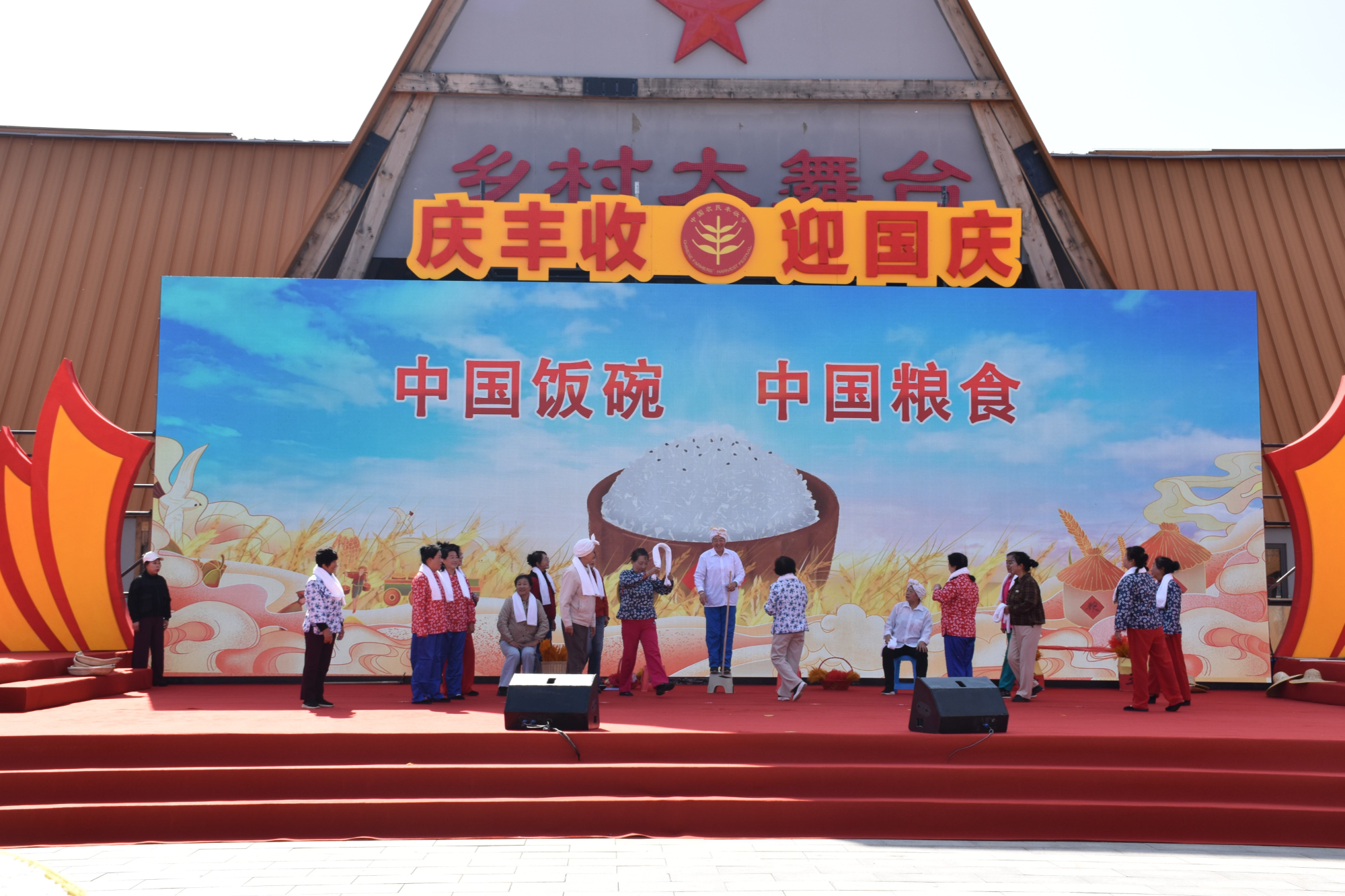 礼赞丰收山西左云举办2024年中国农民丰收节庆祝活动
