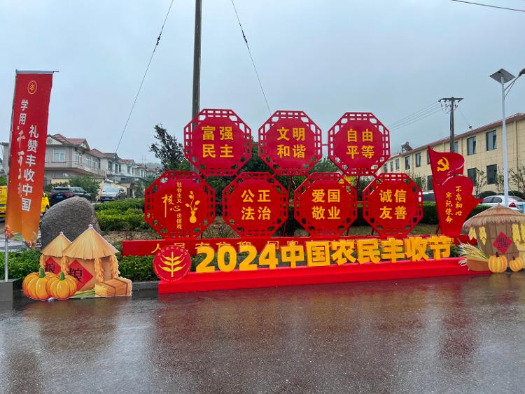 乳山市特色农产品亮相2024年中国农民丰收节山东主会场