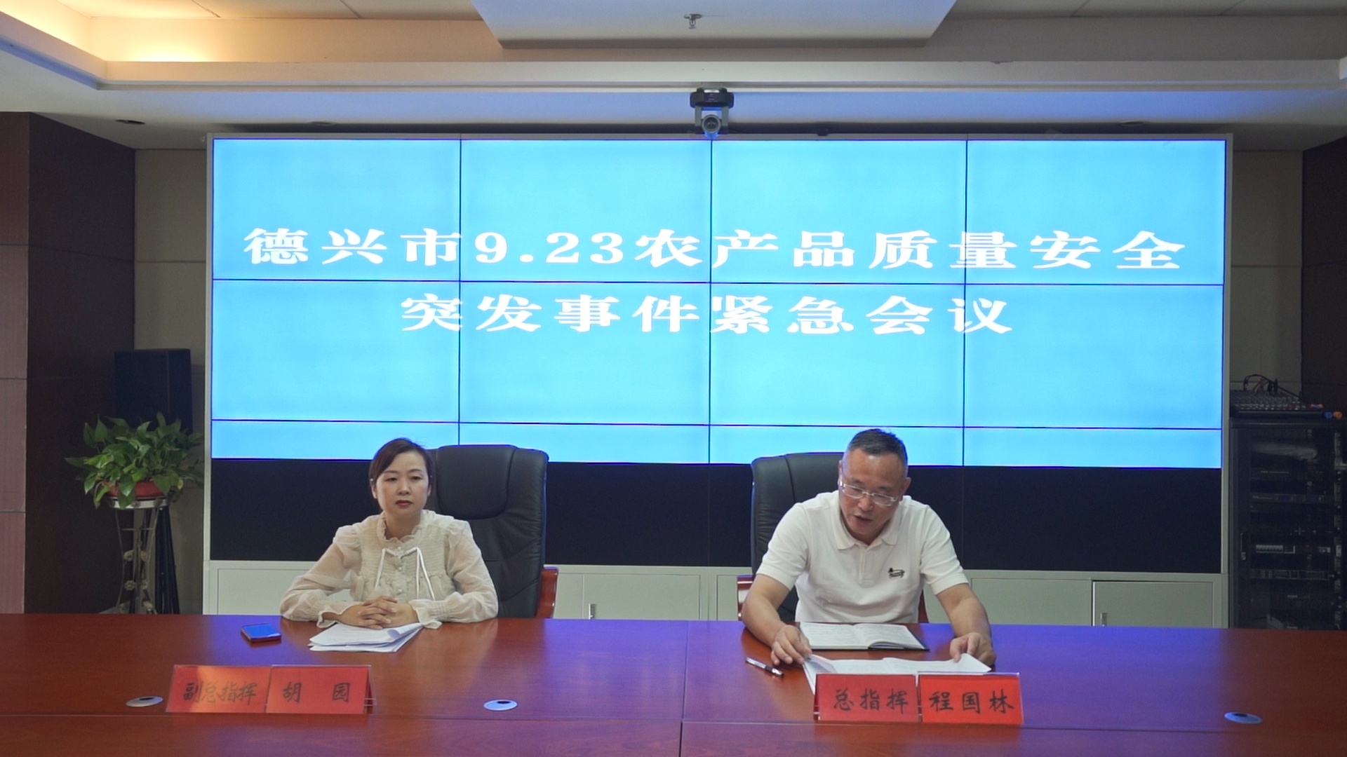 德兴市举办2024年农产品质量安全突发事件（Ⅳ级）应急演练活动