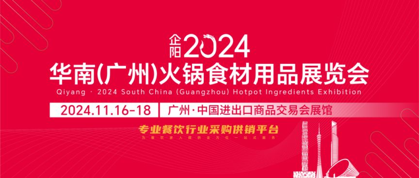 2024年11月广州展会排期K8国际入口