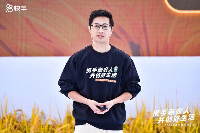 2024快手三农生态大会在大理举办(图3)