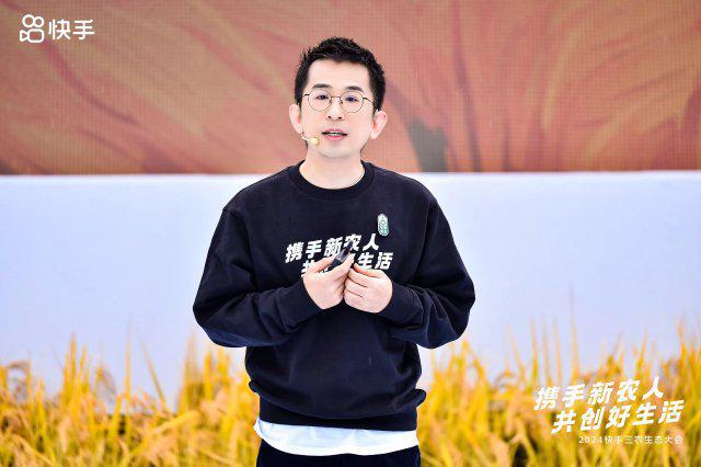 2024快手三农生态大会在大理举办(图6)