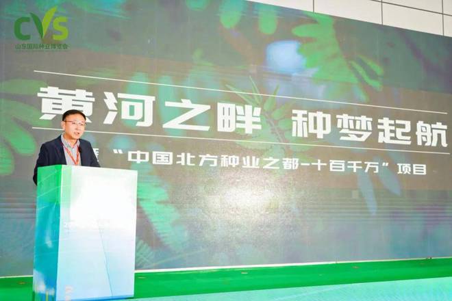 初日观众破万！10月30日2024山东国际种业博览会热力开启(图5)