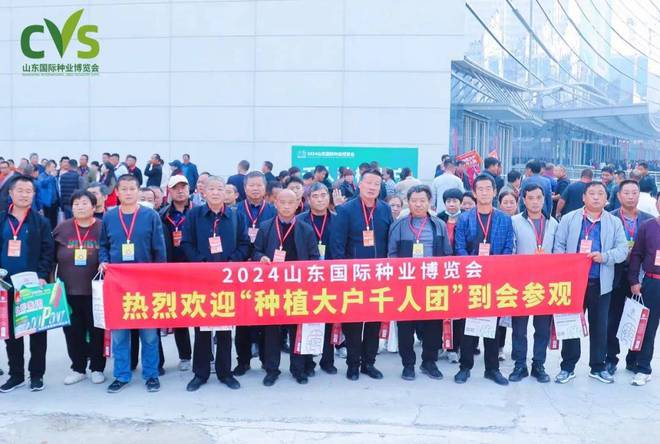 初日观众破万！10月30日2024山东国际种业博览会热力开启(图3)
