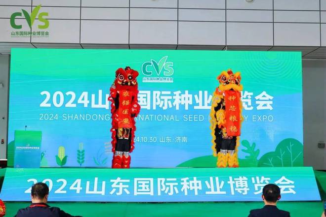 初日观众破万！10月30日2024山东国际种业博览会热力开启(图6)