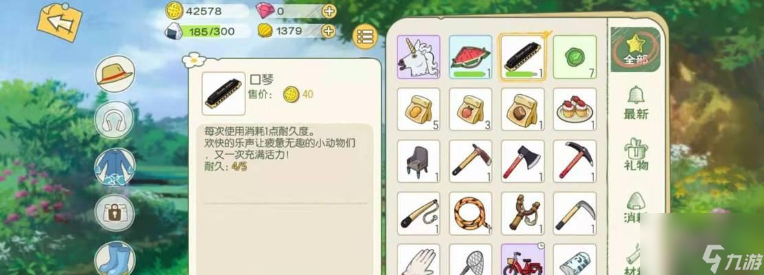 农作物农场(图7)