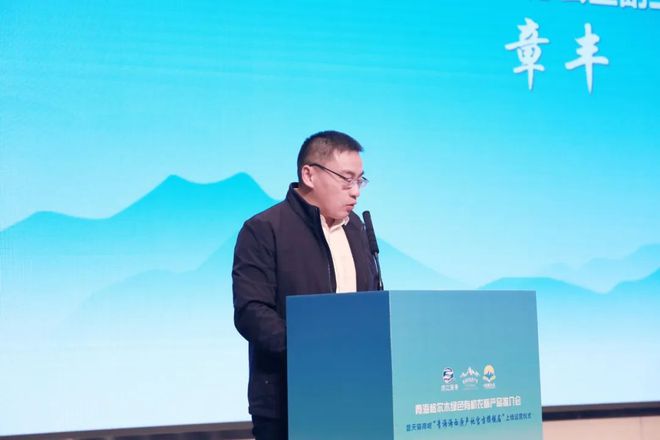 助推“青藏优品”走向全国青海海西州上线原产地旗舰店(图2)