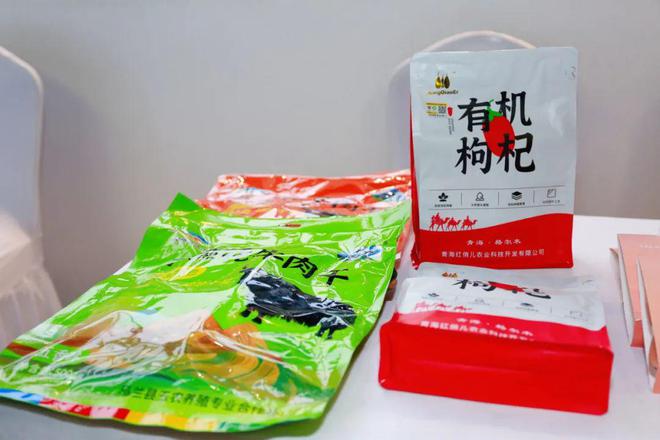 助推“青藏优品”走向全国青海海西州上线原产地旗舰店(图3)