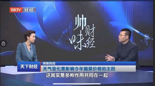 知名经济学家杜帅评论：蔬菜价格为何波动剧烈？
