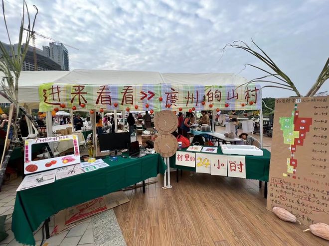 人与自然气候变化城乡食农种植丰年庆2024展凯发国际览一览(图13)