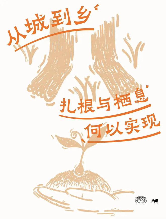 人与自然气候变化城乡食农种植丰年庆2024展凯发国际览一览(图15)