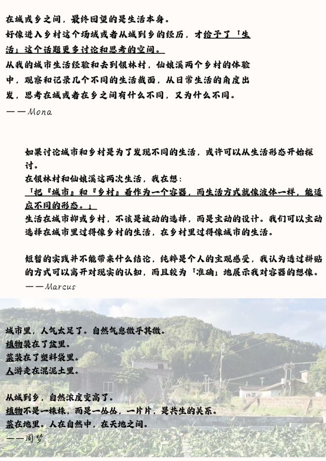 人与自然气候变化城乡食农种植丰年庆2024展凯发国际览一览(图16)