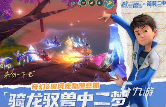 有没有2d开放世界游戏 20凯发国际首页24耐玩的2d开放世界手游盘点(图3)