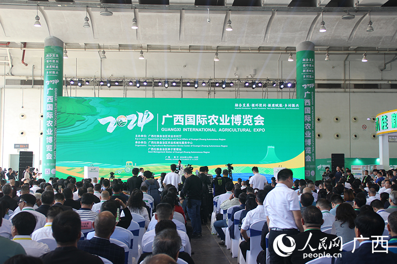 2024年广西国际农凯发国际业博览会在南宁开幕