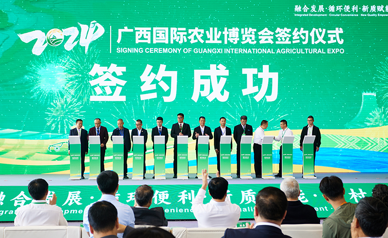 2024年广西国际农凯发国际业博览会在南宁开幕(图3)