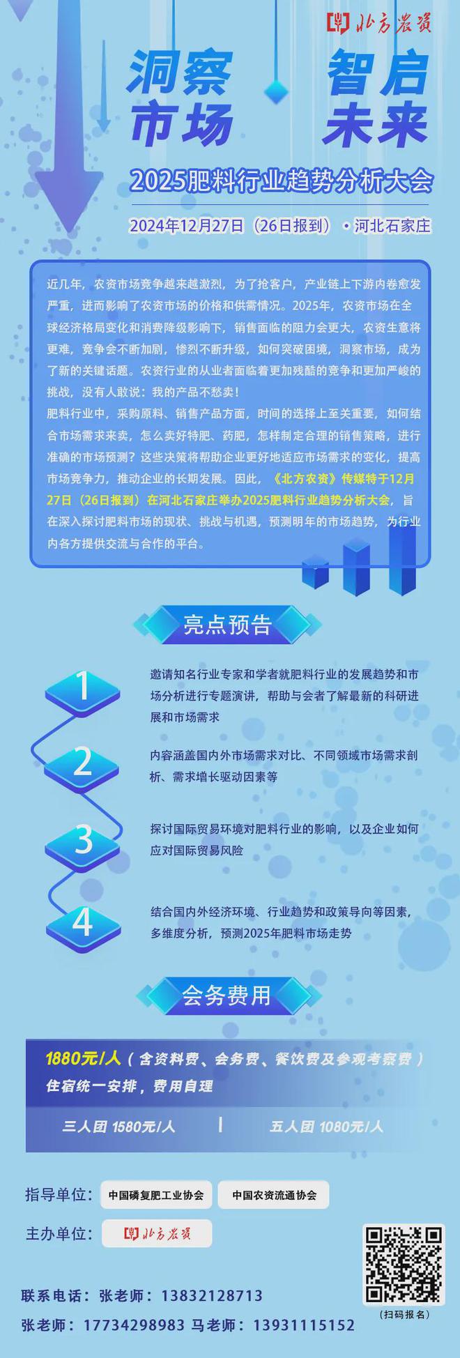 凯发国际化肥市场新格局出现→揭秘需求变化与走势预测！(图2)