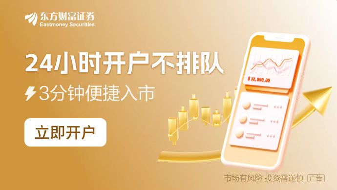A股三大指数收涨半导体板块领涨、小红书概念股走弱