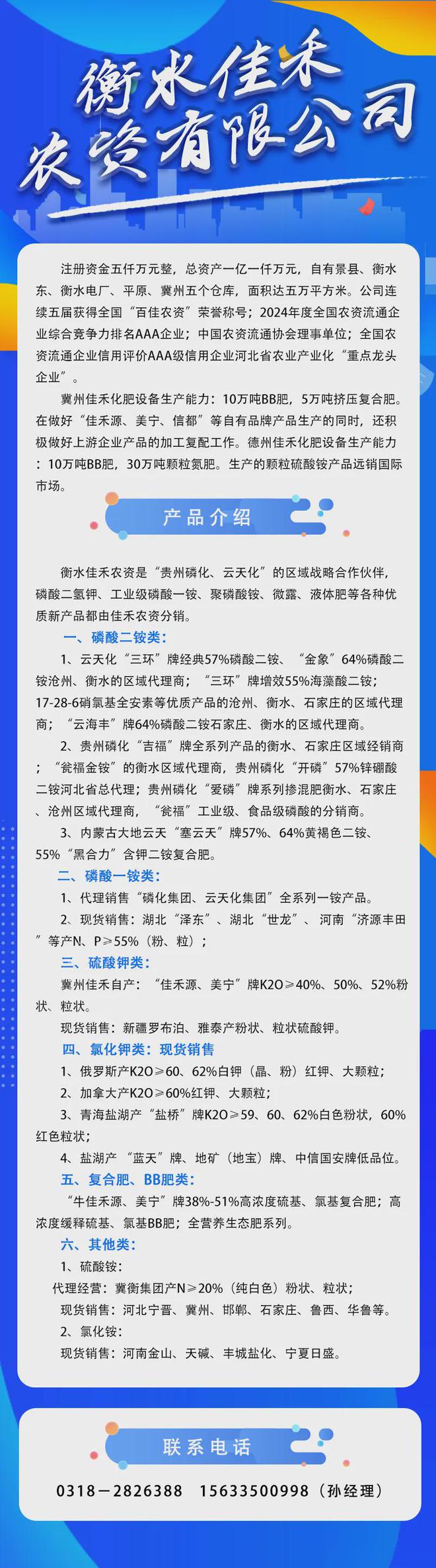 南京港出口“中国造”化肥超200万吨！