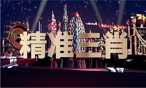 香港2024年记录历史开奖