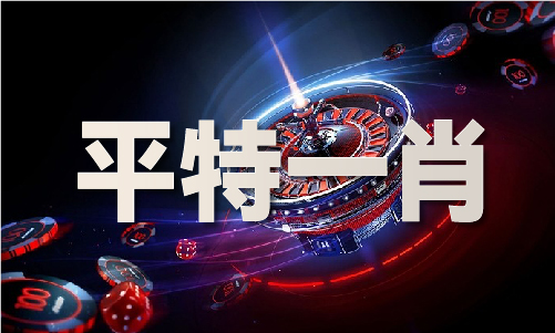 澳门202凯发国际4年今晚出最准生肖