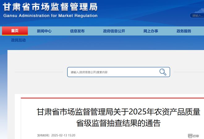 春耕买农资提前看清楚！2批次肥料、19批次滴灌带不合格！(名单)