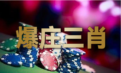 今晚澳门买什么码特号2024