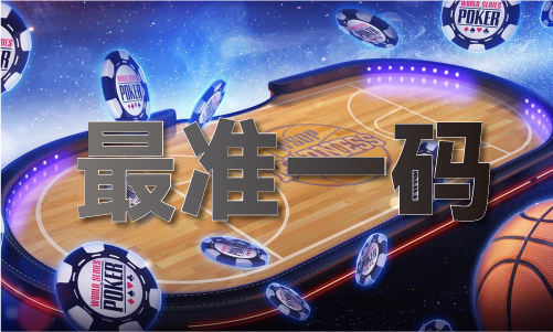 2024年新澳门精准免费MBA智库