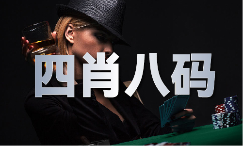 2024澳门免费原料
