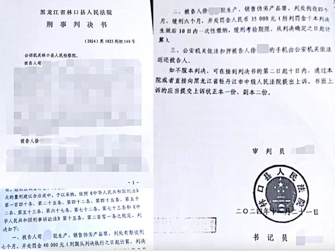 查扣265吨玉米种子！6则假种子案曝光(图4)