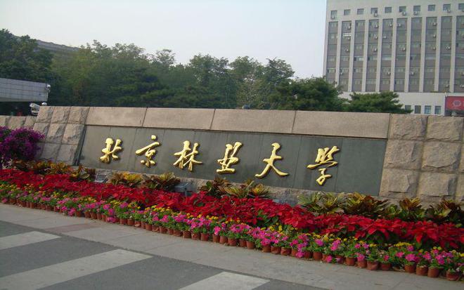 2024农业大学TOP5出炉！双一流985谁领跑农业学科巅峰？(图6)
