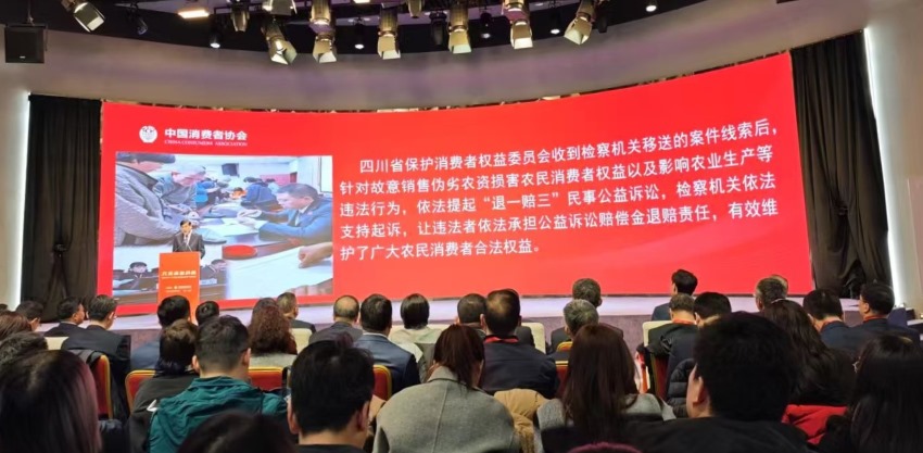 四川省消委会提起的不合格化肥案例入选全国十大公凯发国际首页益诉讼典型案例