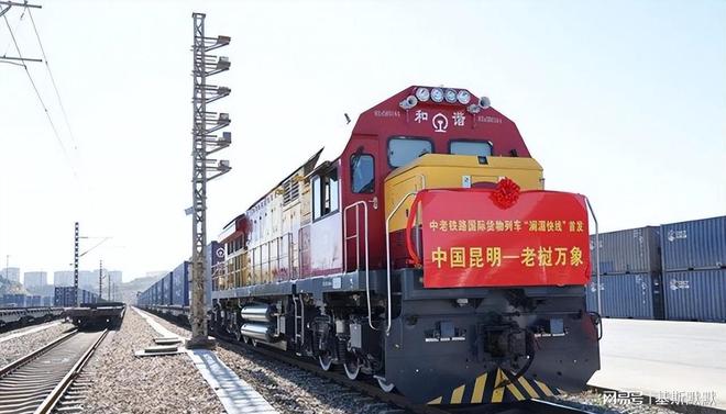中老2024：前三年完成近600亿贸易额！后三年目标1000亿！凯发国际(图4)
