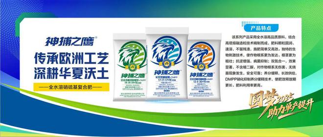 鄂中“四新”｜吹响品牌“价值战”号角K8国际入口重塑肥料行业底色！(图3)